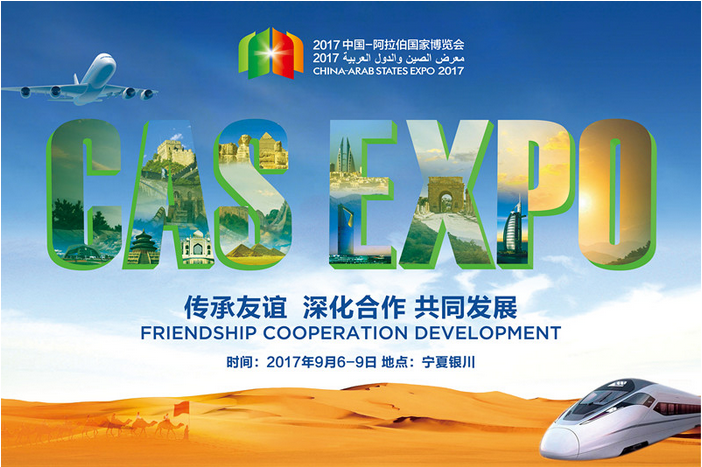 ОАЭ принимает участие в выставке China-Arab States Expo