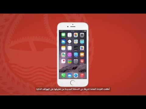 Dubai Police launch smart app to combat human trafficking 