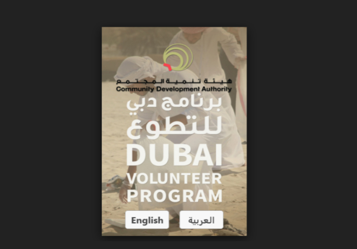 Register on Dubai Volunteer App to give your community a hand  