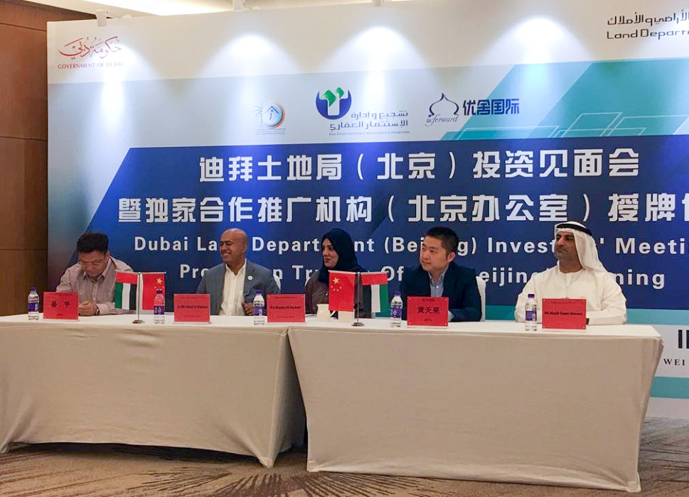 迪拜土地局全力支持中阿两国的战略联盟