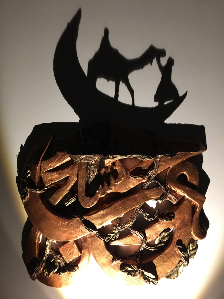 Shadows of Ramadan art exhibition - Sofitel Dubai Jumeirah Beach  