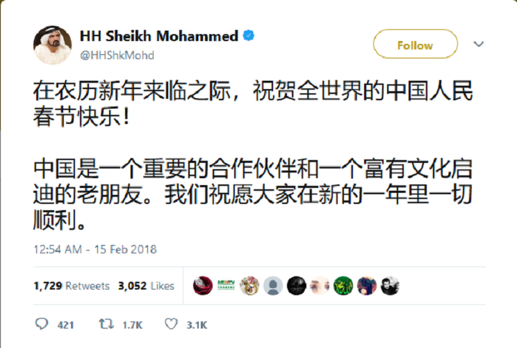 Sheikh Mohammed wishes China a Happy New Year - in Chinese