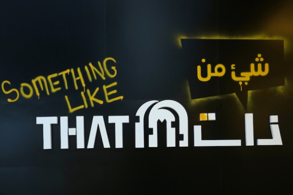 Majid Al Futtaim Fashion Expands Digital Footprint With The Launch Of ‘That’ Mobile App