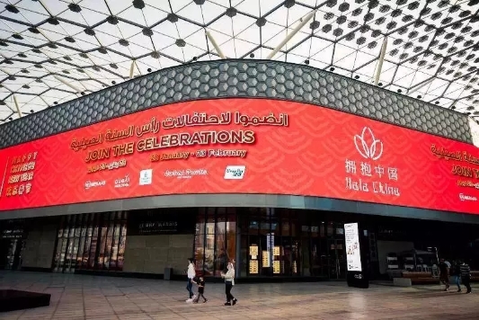 “拥抱中国”执委会将在迪拜各大主要目的地举行中国春节庆祝活动