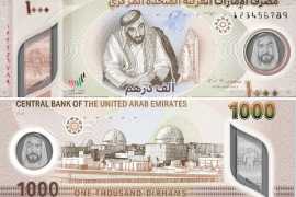 Новая банкнота ОАЭ номиналом 1000 дирхамов