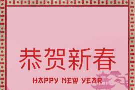 TOD’S推出粉红可人新品，庆祝中国农历新年