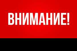 Посольство России в ОАЭ просит российских граждан принять эту информацию к сведению