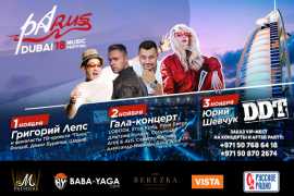 PaRUS International Music Fest–2018 on 1-3 November 2018