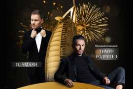 New Year’s Eve at Burj Al Arab with Timur Rodriges and DJ Smash